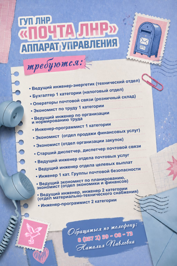 Вакансии. Аппарат управления.png