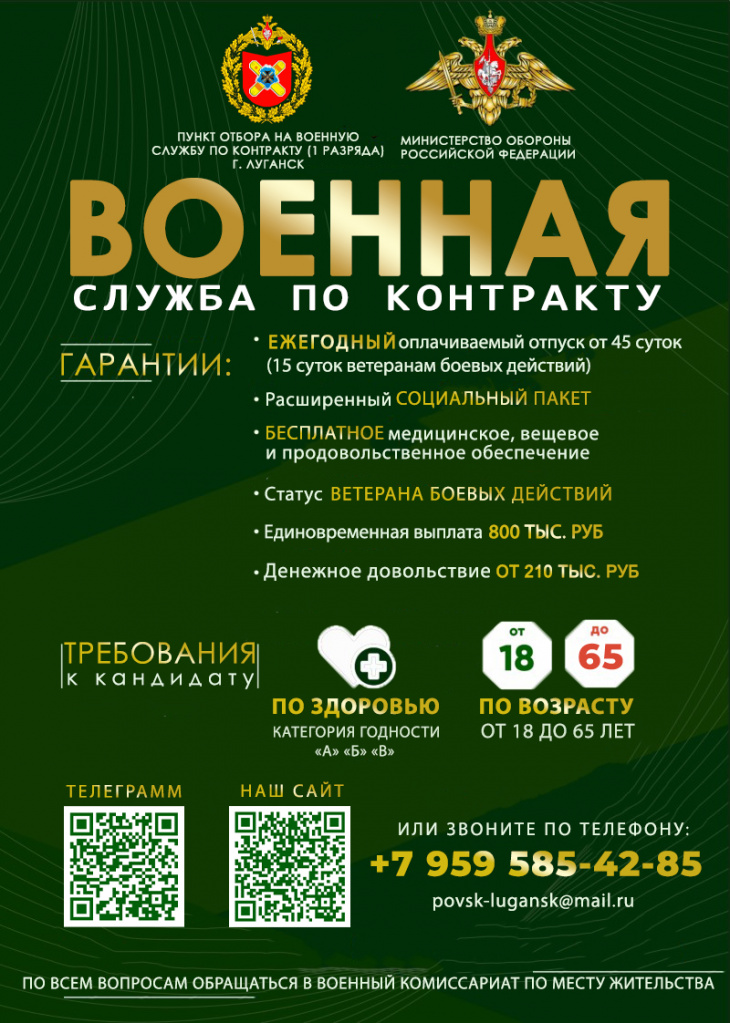 Листовка А4 Зеленая Луганск.jpg