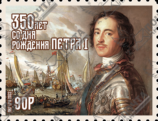 Марка Петр, печать, водяные.jpg