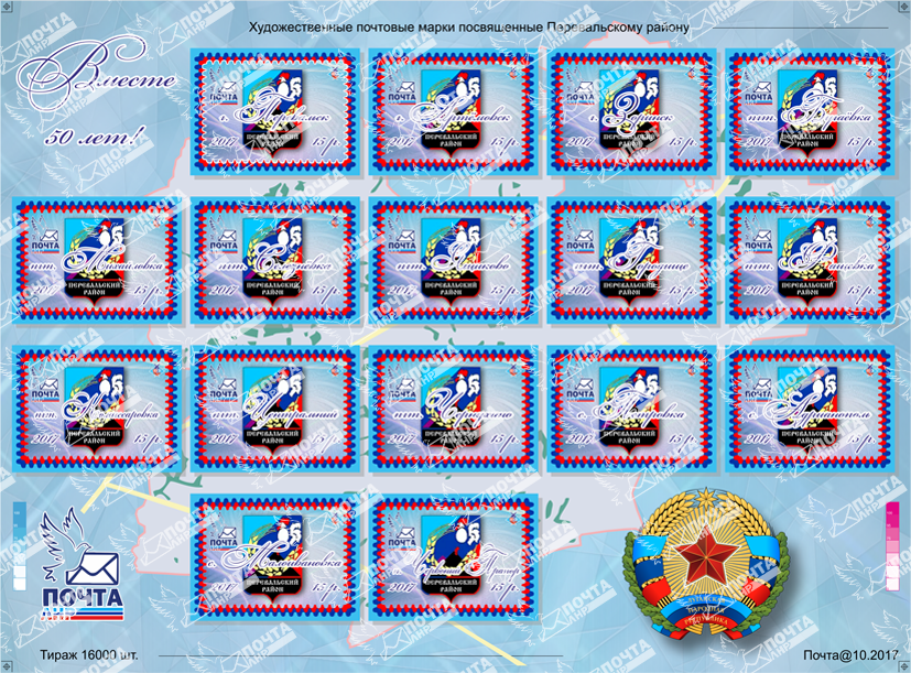 Водяные_знаки_Перевальск.png Водяные_знаки_Перевальск.png