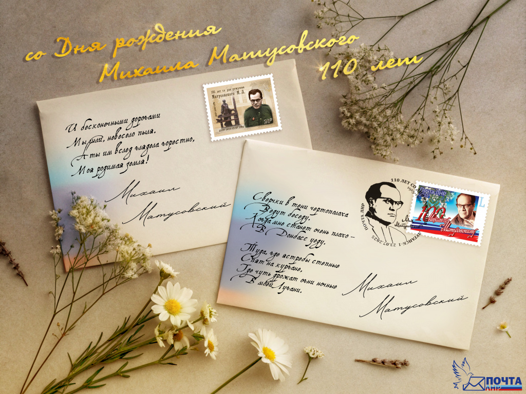 Михаил Матусовский.jpg