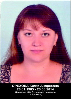 Оехова.jpg Оехова.jpg