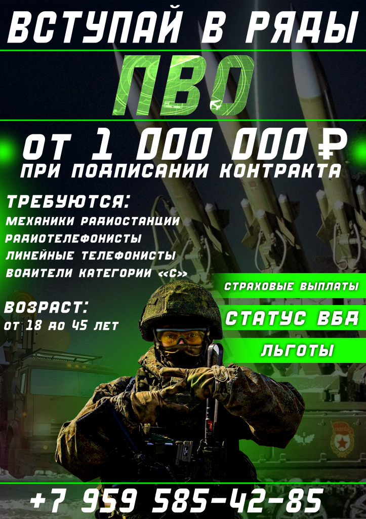 Листовка ПВО Луганск.jpg
