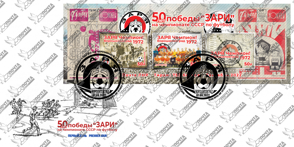 Заря конверт.jpg Заря конверт.jpg