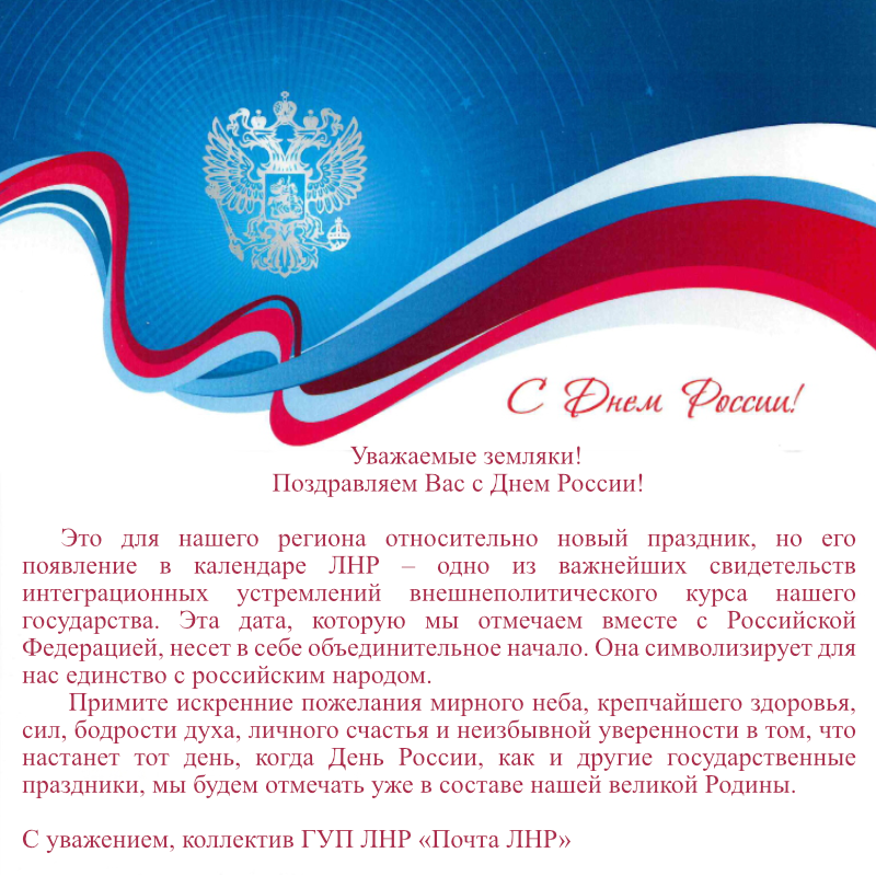 текст Россия.png