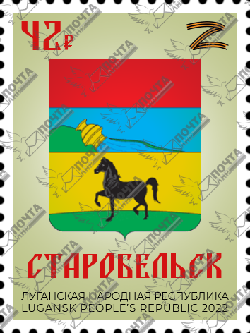 Старобельск.png