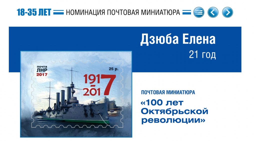 Дзюба.JPG