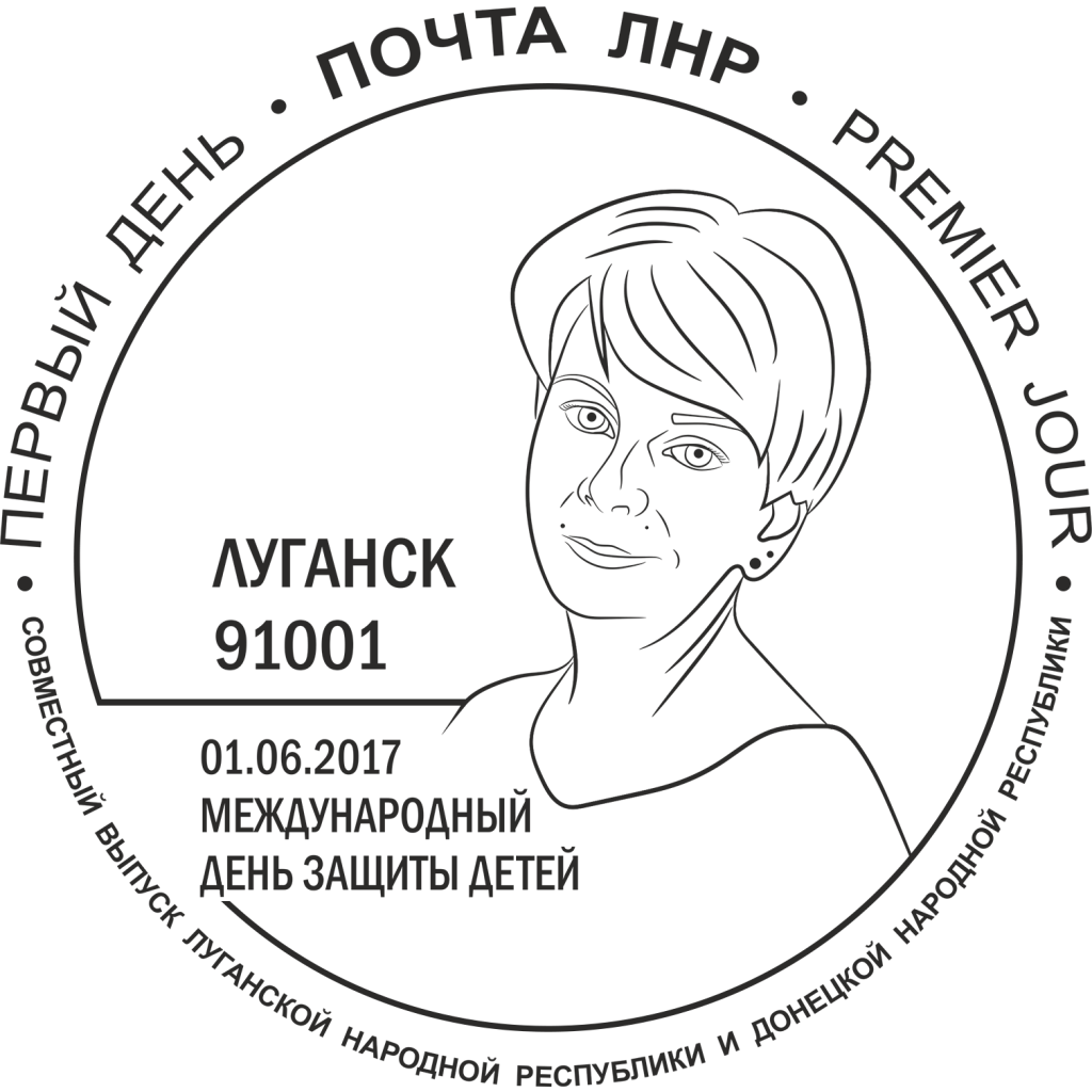 спецгашение 1 июня.png спецгашение 1 июня.png