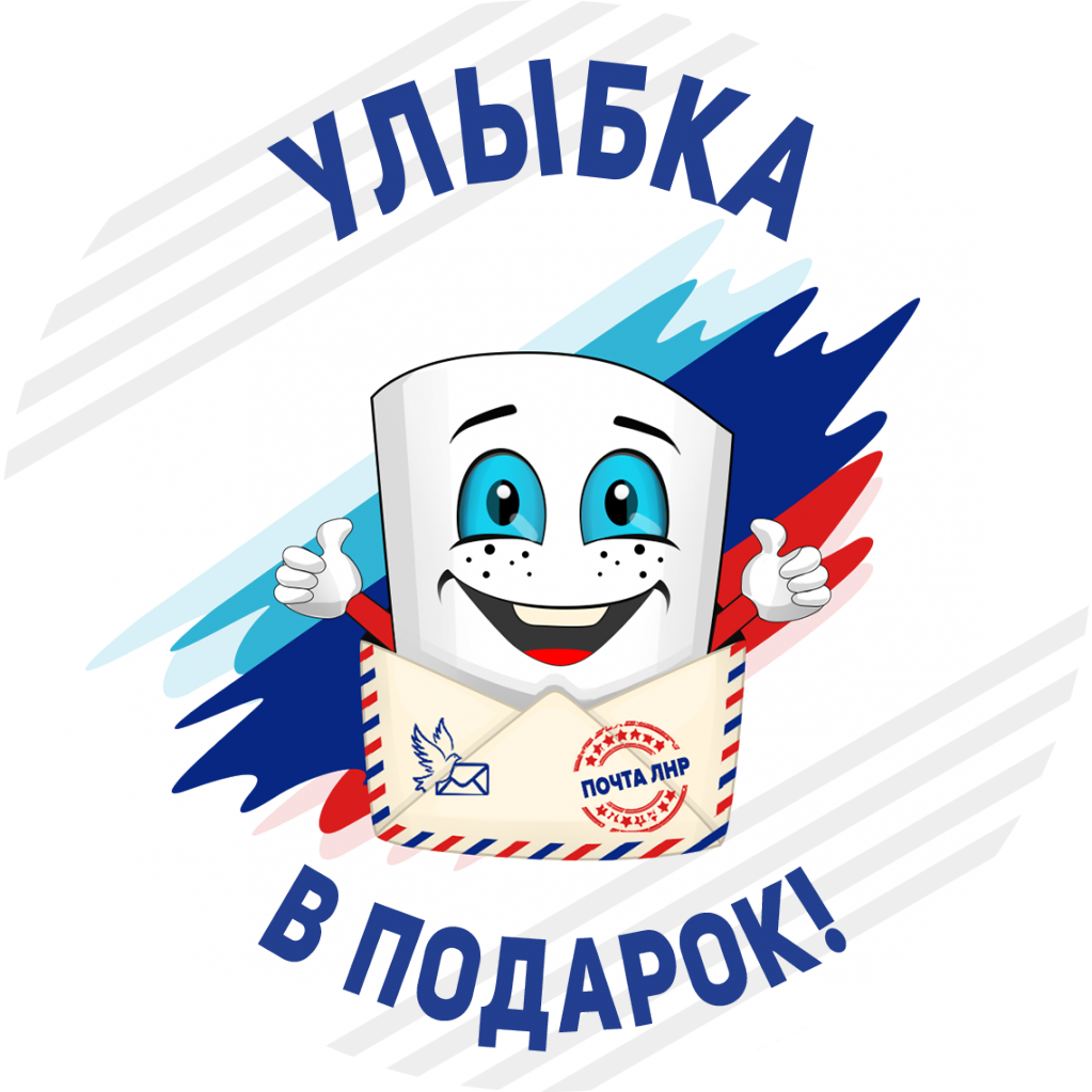 Улыбка_в_подарок.png Улыбка_в_подарок.png