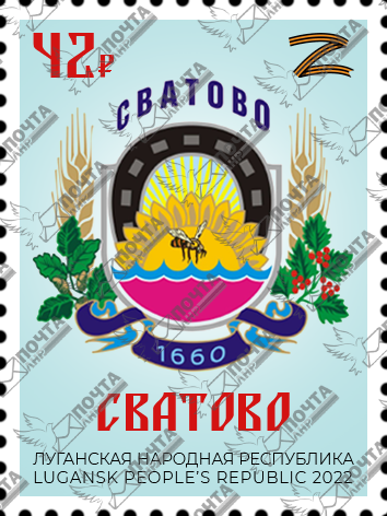 Сватово.png