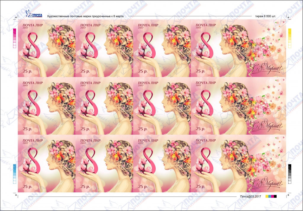 лист 8 марта.jpg