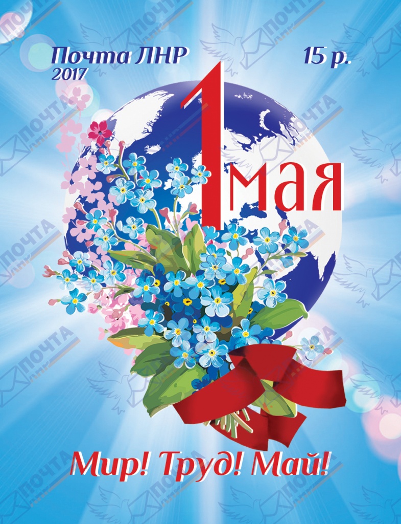 1 мая1.jpg