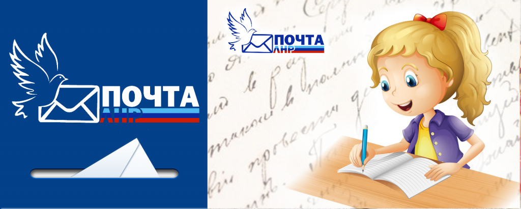 Письма.png