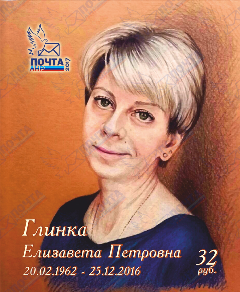 марка доктор лиза.jpg марка доктор лиза.jpg