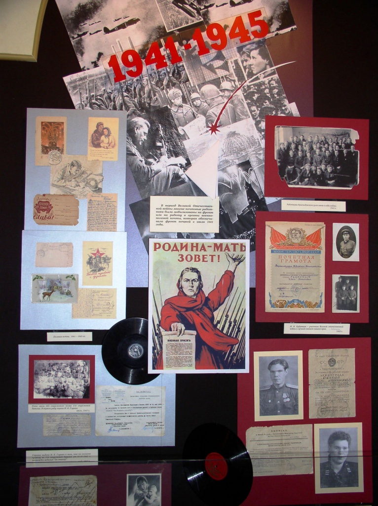 Экспонаты периода 1941 – 1945 годов
