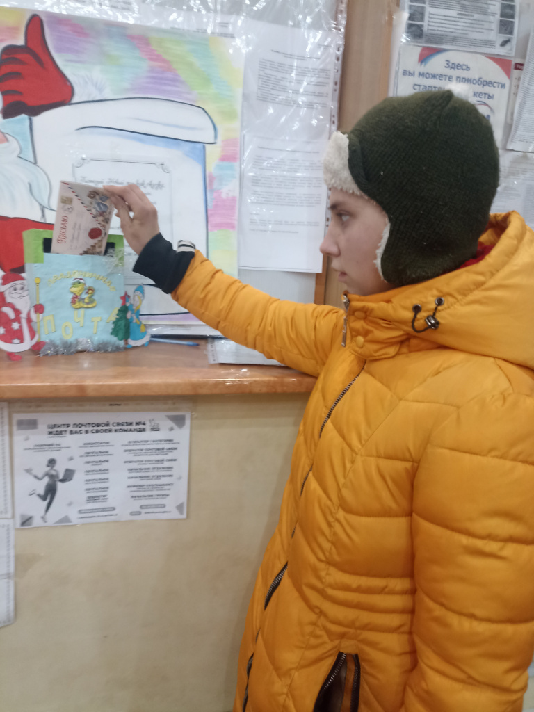 Праздничная почта (2).jpg