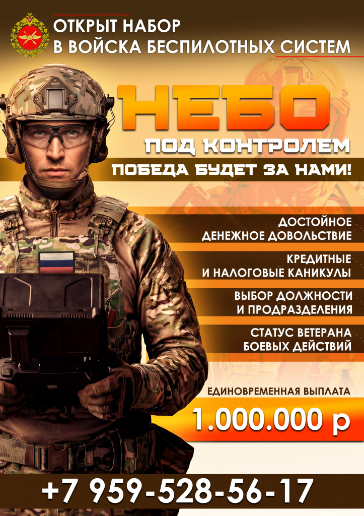 Листовка БПС 5.0.jpg
