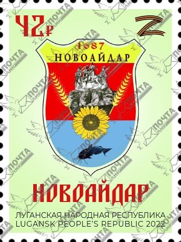 Новоайдар.png