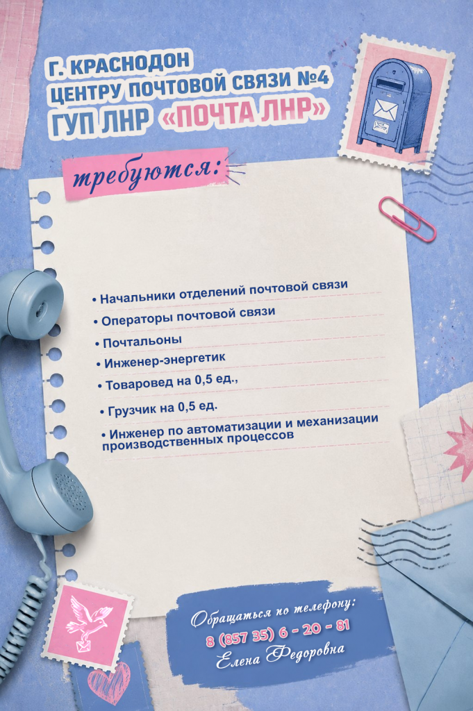 Вакансии. Краснодон.png