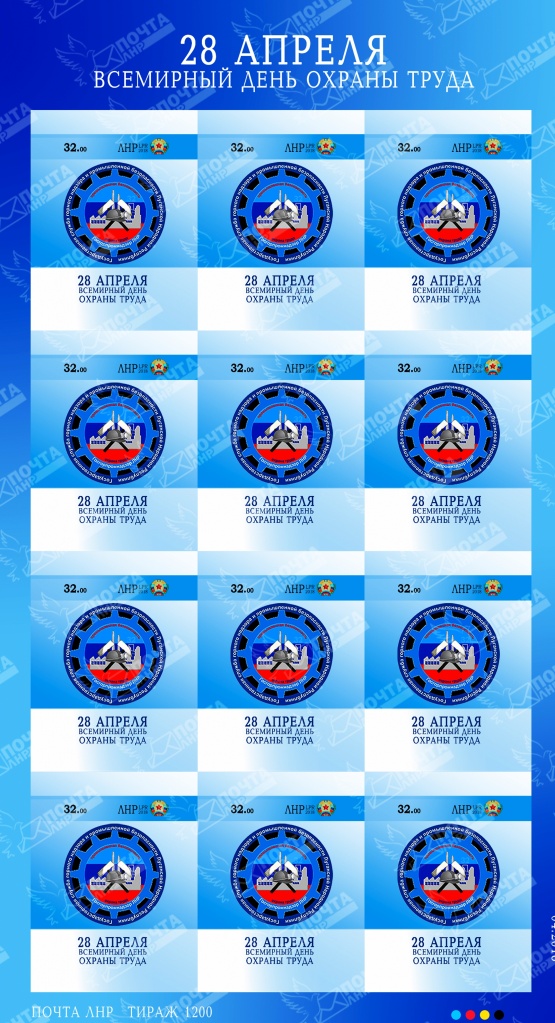 Водяные_знаки_охрана труда.jpg