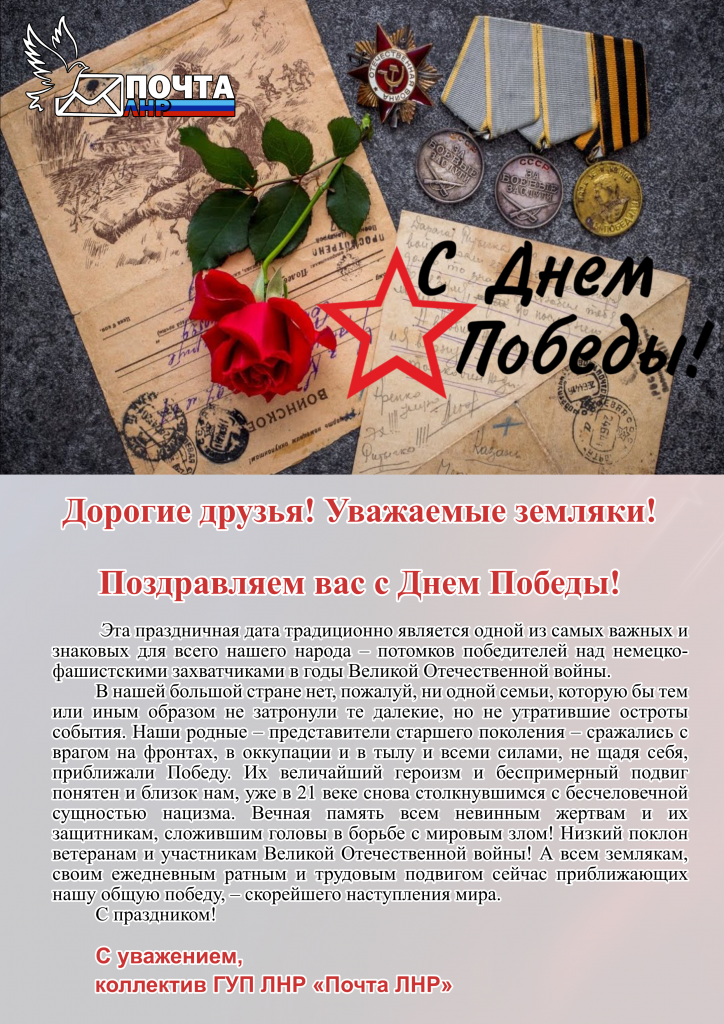 9 мая23.png