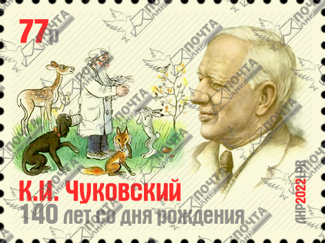 Водные чук 1 марка.png