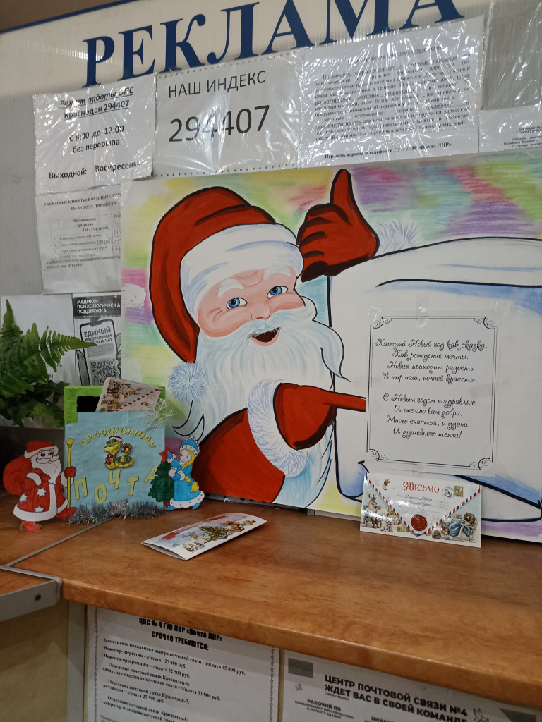 Праздничная почта (3).jpg