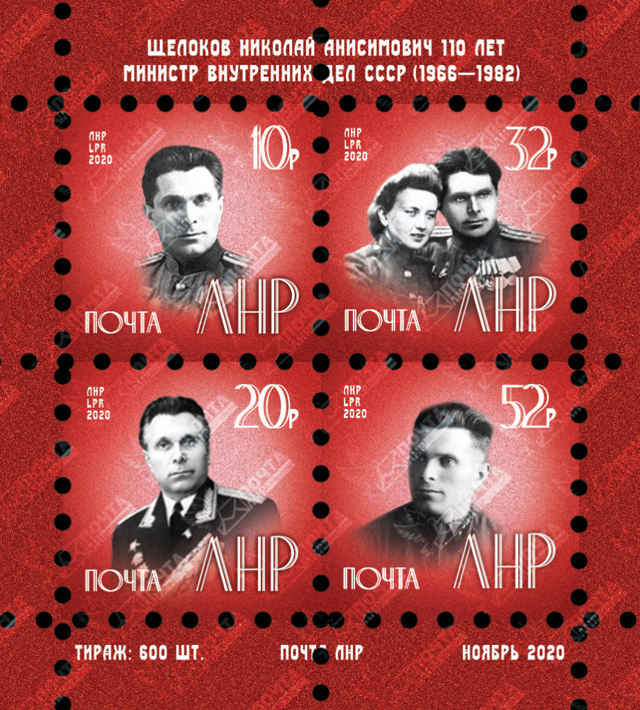 щелоков для сайта.jpg