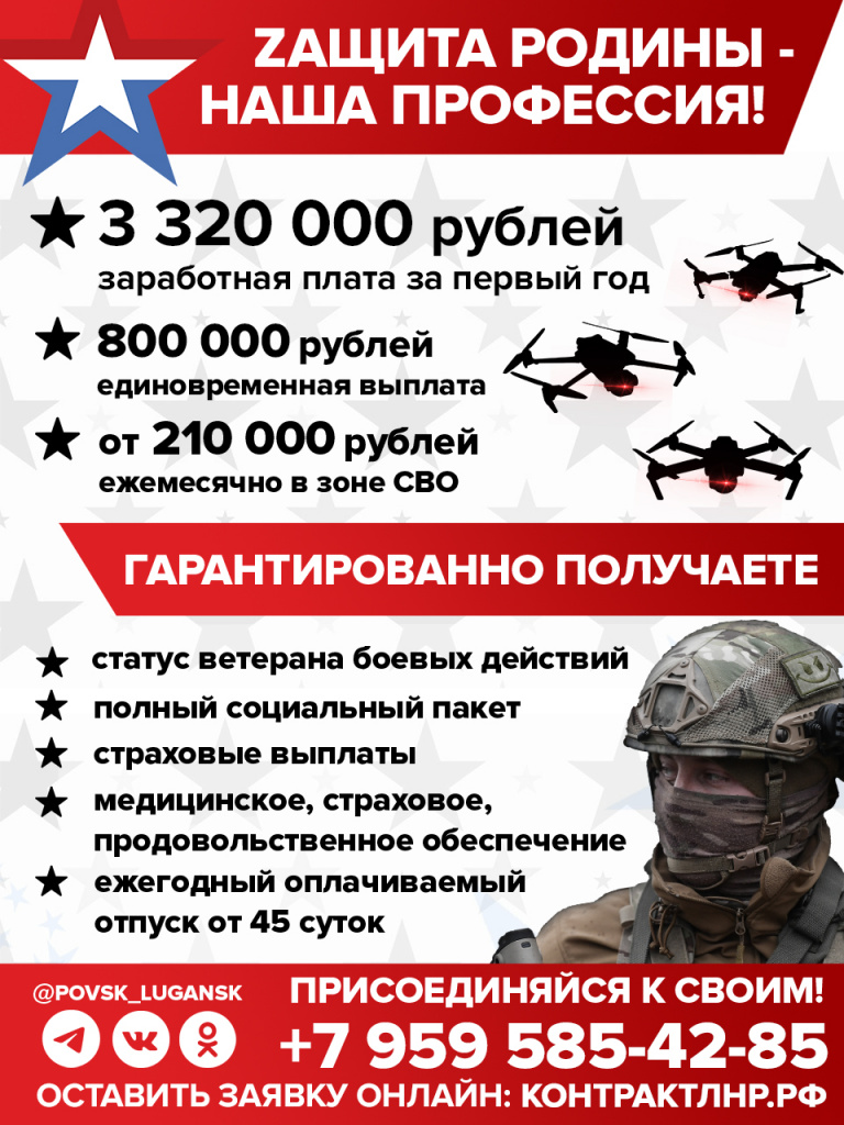 Листовка красная Луганск.jpg