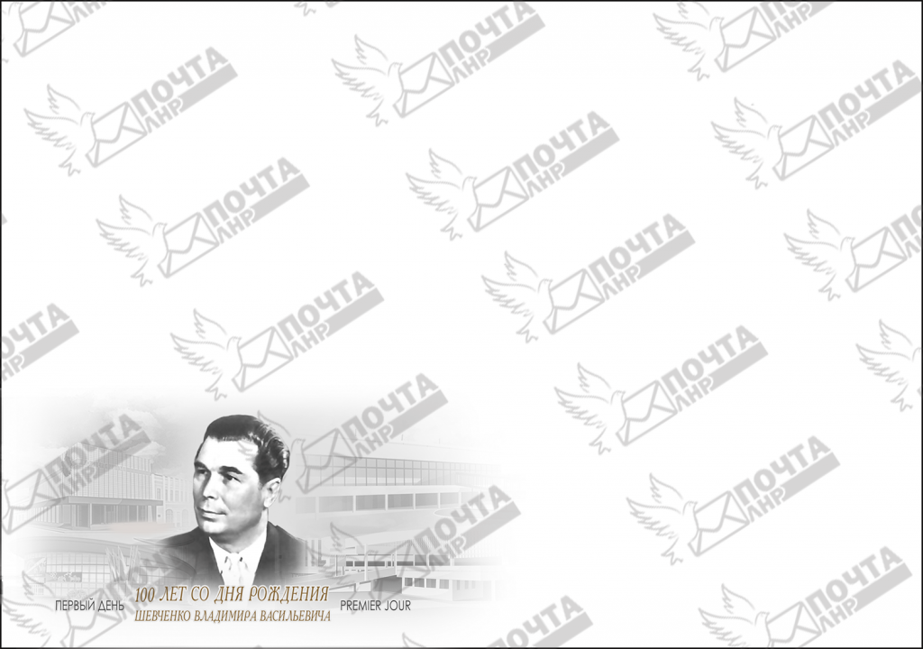 водяные знаки для чистого конверта.png