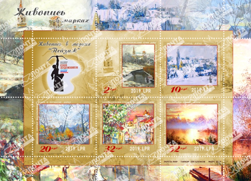 Блок Марок.jpg