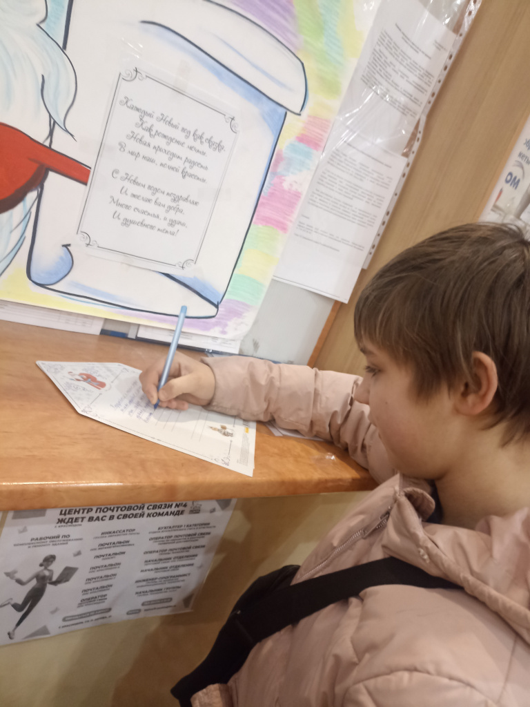 Письмо Деду Морозу.jpg