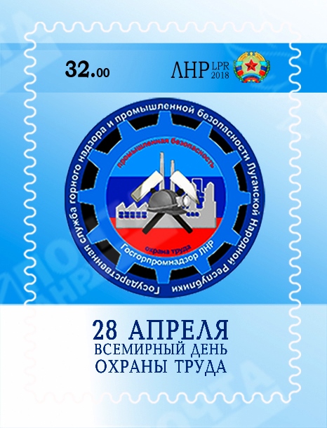 1марка охр труда.jpg