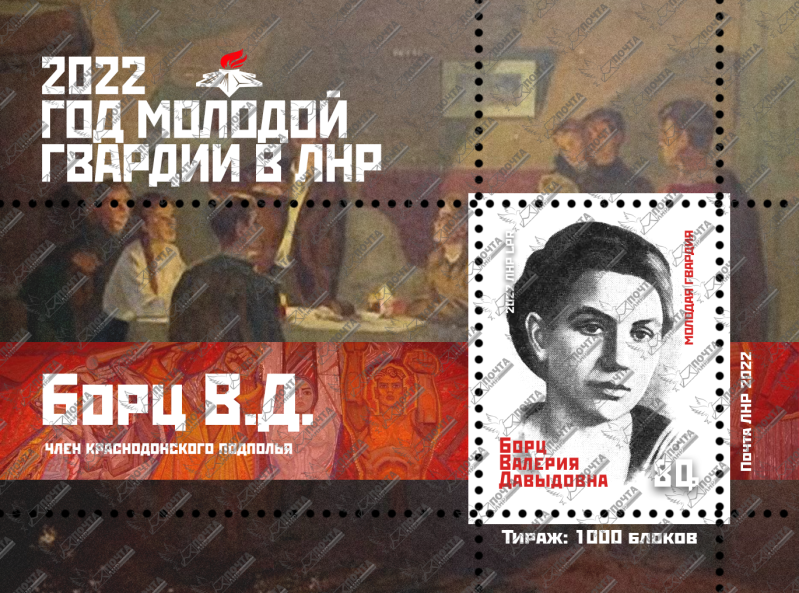 Борц.png