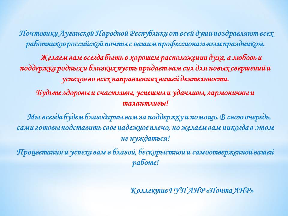 День почты.jpg