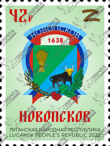 Новопсков.png