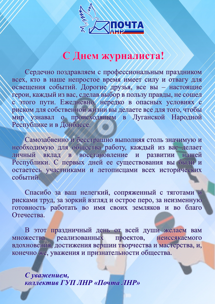 журналисты.png