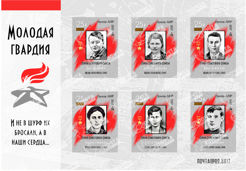 Молодая гвардия_водяные_знаки0.png Молодая гвардия_водяные_знаки0.png