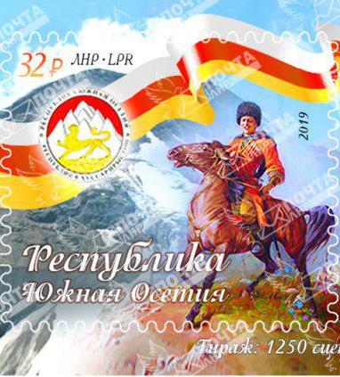 осетия.jpg