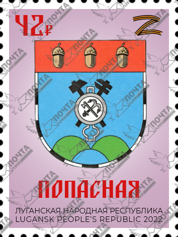 Попасная.png