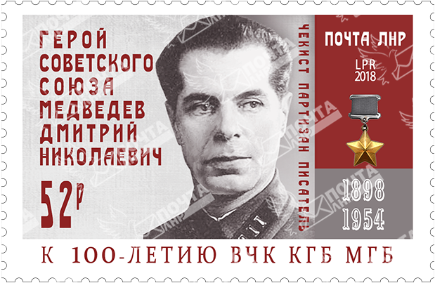 марка_медведев.png марка_медведев.png